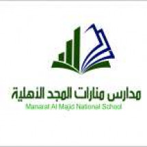 Manarat Almajid National School Manarat Almajid National School